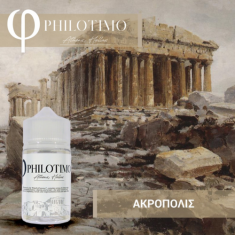Philotimo Flavour Shots ΑΚΡΟΠΟΛΙΣ