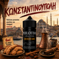 Philotimo Dark Reserve Series Hypermix Ultra Κωνσταντινούπολη