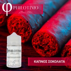 Philotimo Flavour Shots Καπνός Σοκολάτα