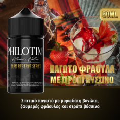 Philotimo Dark Reserve Series Παγωτό Φράουλα Με Σιρόπι Βύσσινο