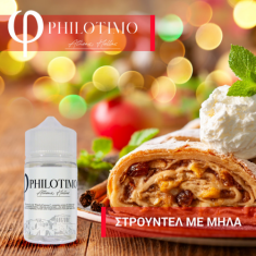 Philotimo Στρούντελ με Μήλα