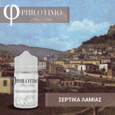 Philotimo Σέρτικα Λαμίας